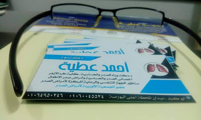 احمد عطيه