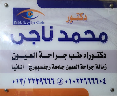 محمد ناجي