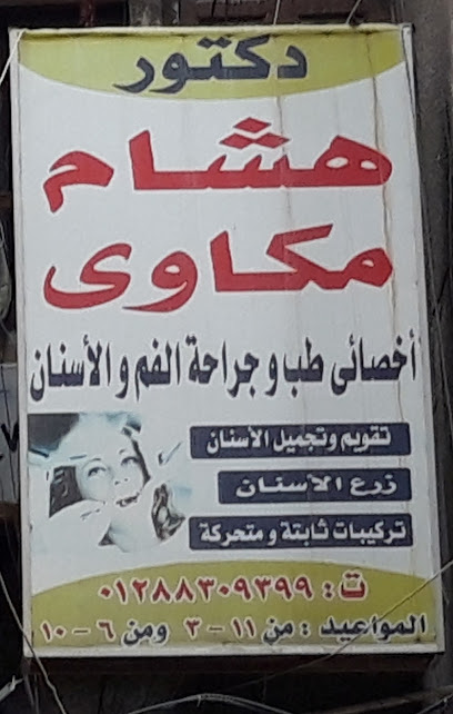 Hesham Mkawy