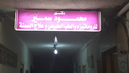 Mahmoud Samir