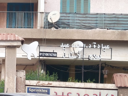 احمد عيد