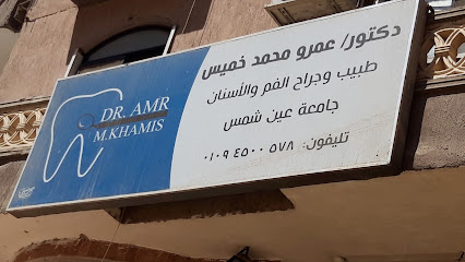 عمرو محمد خميس