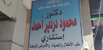محمود دردير أحمد