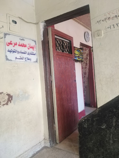ايمان محمد مرعي