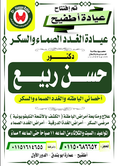 Hassan Rbya
