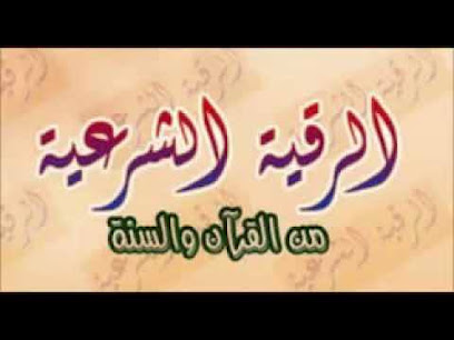 Rkyh Shrayh Fy El-Kahrh Raky