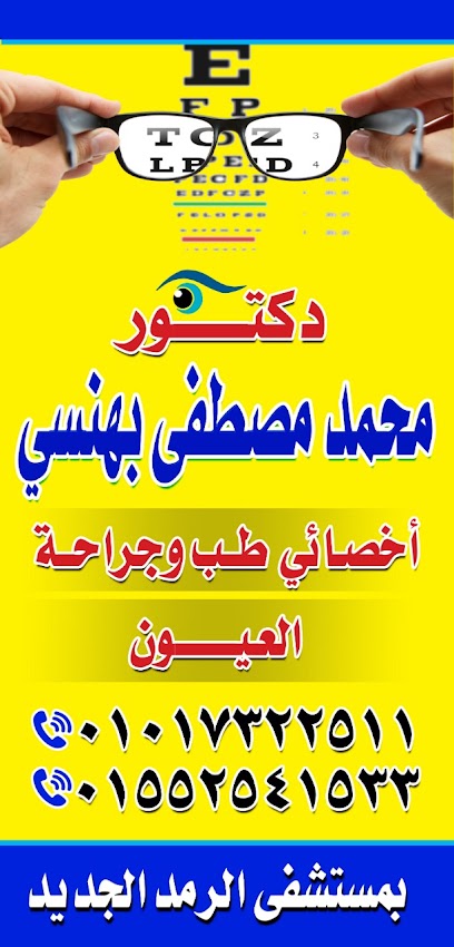 محمد بهنسي