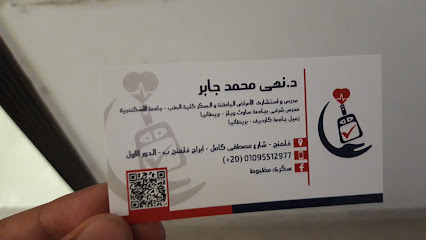 Noha Gabr