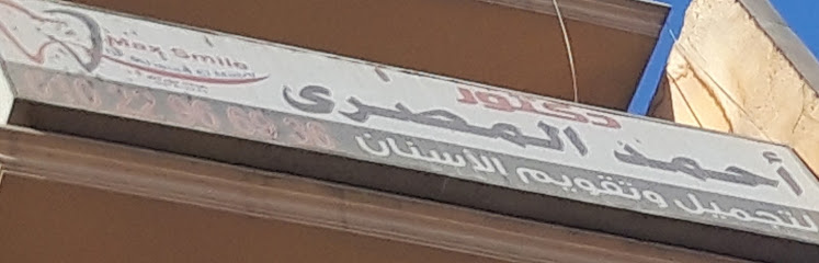 أحمد المصرى