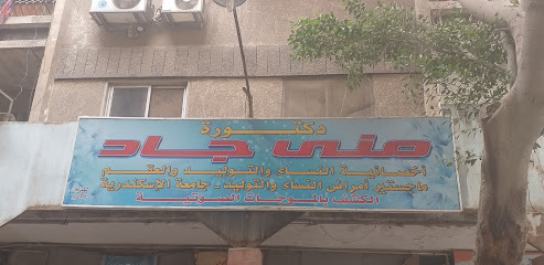 منى جاد