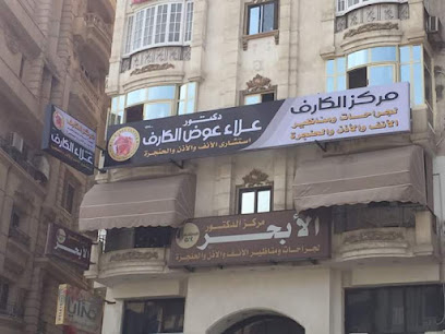 علاء عوض الكارف