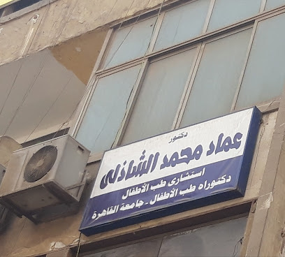 Amad Mohamed El-Shazly