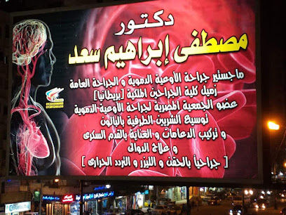 مصطفى ابراهيم