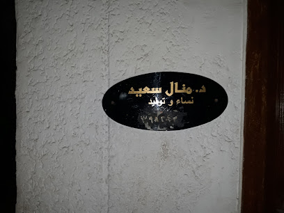 Manal Said