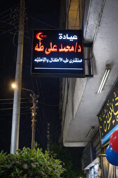 محمد على طه