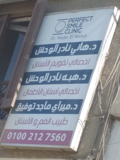 هبه نادر الوحش