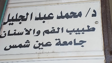 Mohamed Abdelglyl