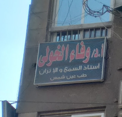 Wafaa El-Khwly