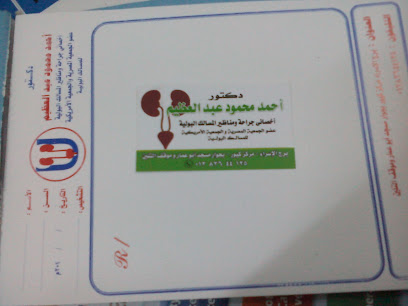 أحمد محمود عبدالعظيم