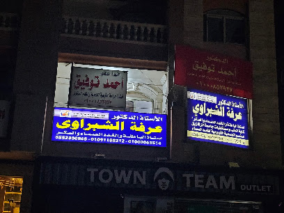 Arfh El-Shbrawy