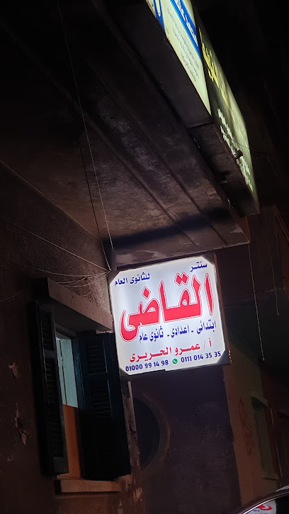 Atef El-Ghwyt