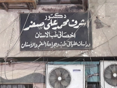 اشرف محمد على صفر