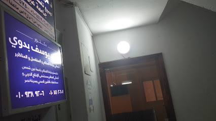 Mohamed Youssef Bdwy