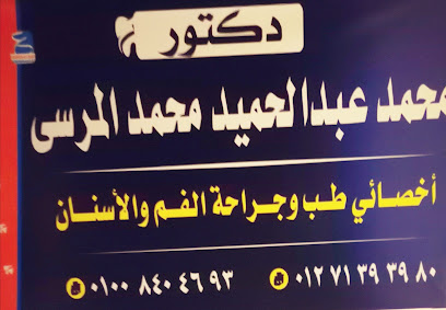 Mohamed El-Morsy