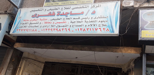 Magdh Fkhry