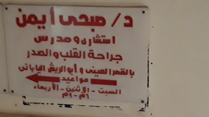 Sbhy Ayman