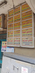 Mohamed Lmlwm