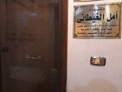 Amal El-Ghytany