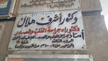 اشرف هلال عبد الله