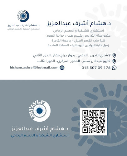 هشام اشرف عمر