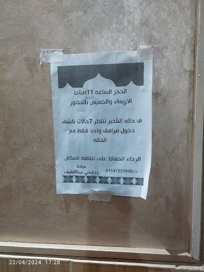 أمانى عبد اللطيف مراد