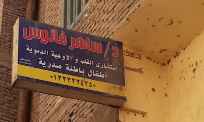 ساهر فانوس