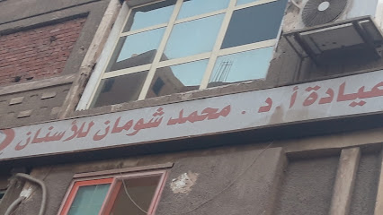محمد شومان