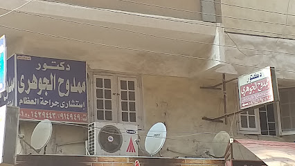 ممدوح الجوهرى