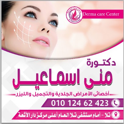 Mona Asmaayl