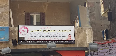 Mohamed Salah Nasr