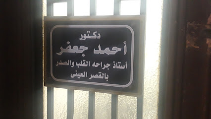 أحمد جعفر