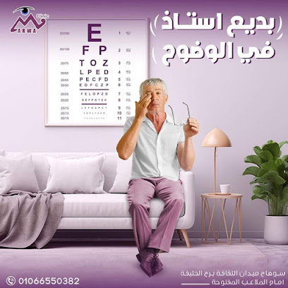 Marwa Abdallah Hsanyn