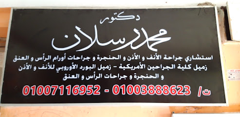 محمد رسلان
