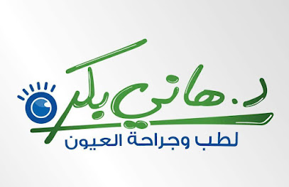 Hany Bakr