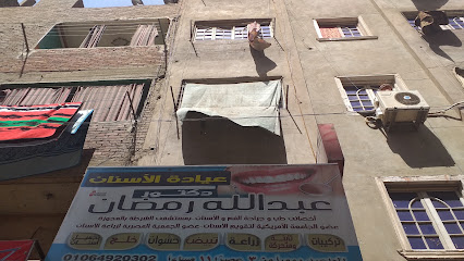 Abdallah Ramadan