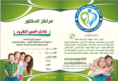 Adel Shms