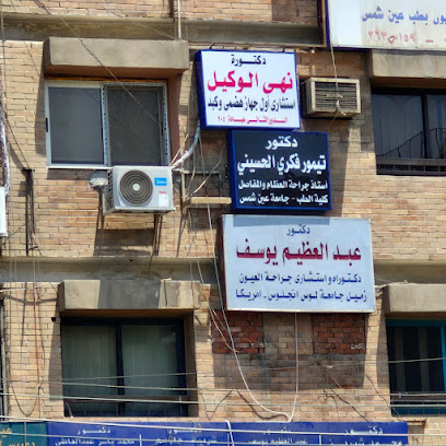 نهى الوكيل