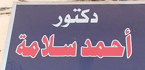 أحمد سلامة