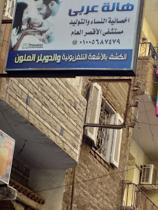 Hala Arby