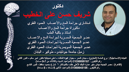 Sherif Hassan Ali El-Khtyb